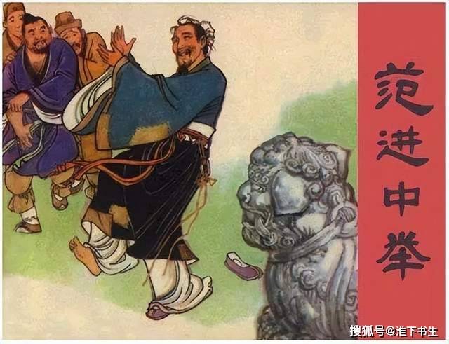 古代这三位科举“落榜生”，改变了历史走向