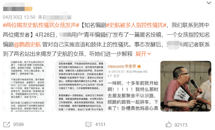 舔耳朵抓屁股，著名编剧被7名女性指控性骚扰，娱乐圈又要变天了