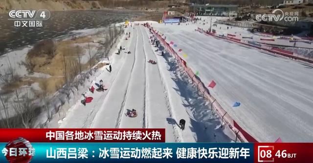 2024山东省冰雪运动赛正式开赛