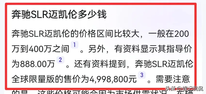 马筱梅威力好大！和汪小菲开奔驰打高尔夫，专气大S，评论炸锅了