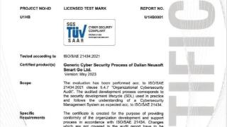 东软获颁ISO/SAE 21434汽车网络安全管理体系认证证