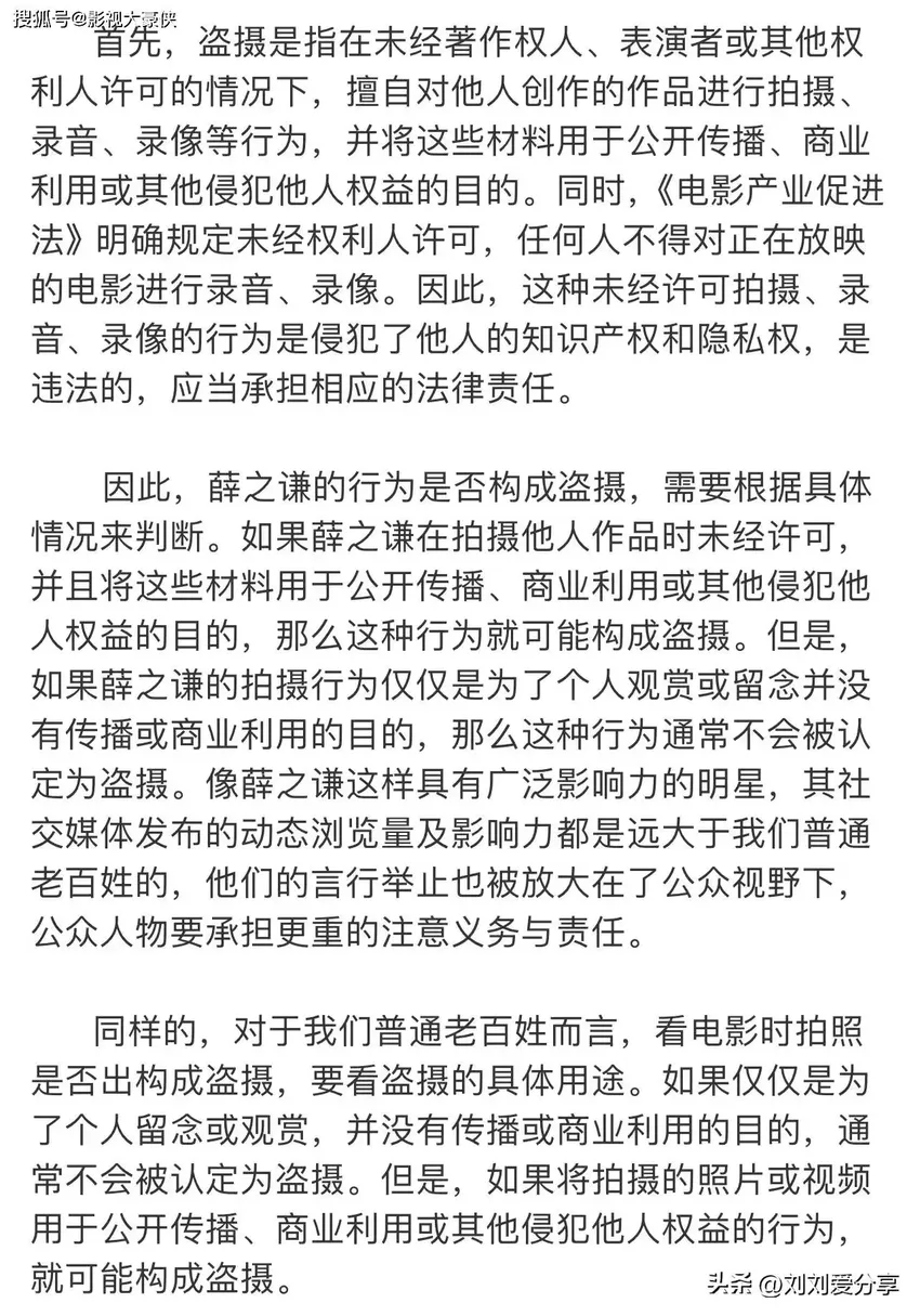 突发！薛之谦被指违法盗摄《飞驰2》，央视回应来了