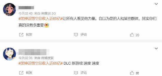 《黑神话》收入近65亿引热议！网友：期待DLC