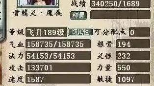 大话西游2大力女魔到底有多暴力？13万攻横空出世！这属性太硬