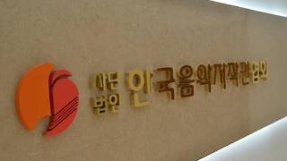 韩国音乐著作权协会被指滥用垄断地位 被罚款3亿4000万韩元