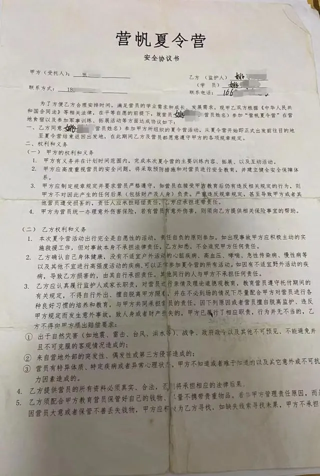 女子称13岁儿子在夏令营说话遭体罚，做200个深蹲后横纹肌溶解；当事机构：曾达成和解，正走法律程序