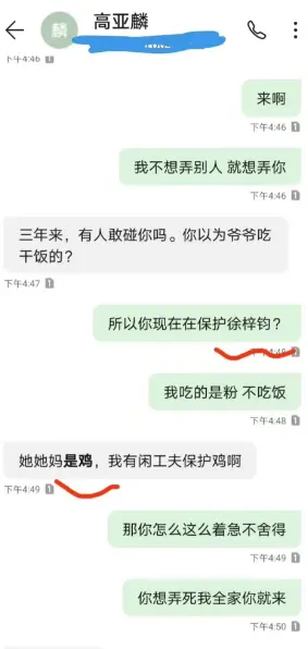 高亚麟被曝出轨，更多细节被扯出，资产惊人，故事越扒越有