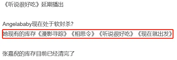 这次摊上大麻烦了？这么看，难道她真被封杀了？