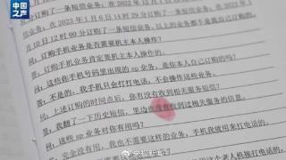 98万部老年机被远程控制自动扣费 网友：严查