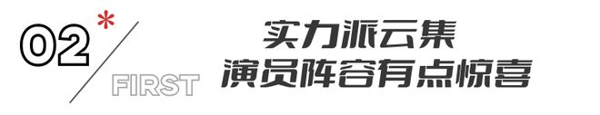 36集生活剧空降来袭，演员阵容不错，终于有剧追了