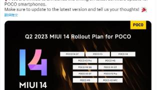 Poco 公布 2023 年 Q2 MIUI 14 推送机型