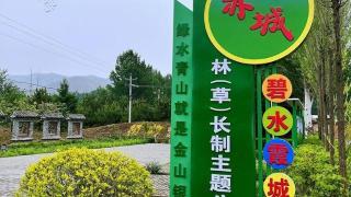 赤城县建成首个“林（草）长制”主题公园