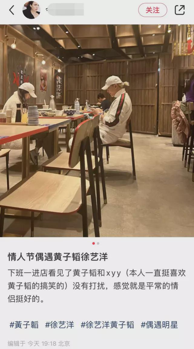 黄子韬和徐艺洋共进晚餐，多次被拍到私下同框，怀疑已同居