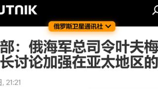 俄海军司令，点名要看中国造船厂，俄罗斯开口要船，没有人会意外