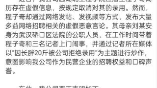 男子因“长胖20斤”被拒绝录用？公司：他简历造假，维权不当