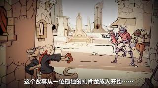 世嘉公布《无尽地牢》FASSIE角色介绍