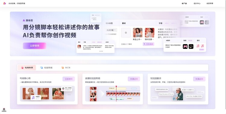 模力视频：AIGC视频创意平台