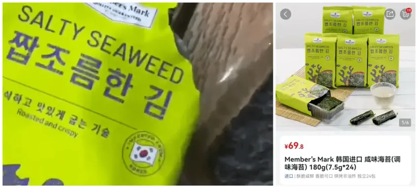 海苔里吃出蟑螂！知名品牌紧急回应