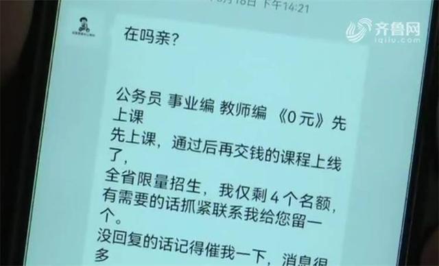 德州宋先生报考事业编考试，一年多没有退款