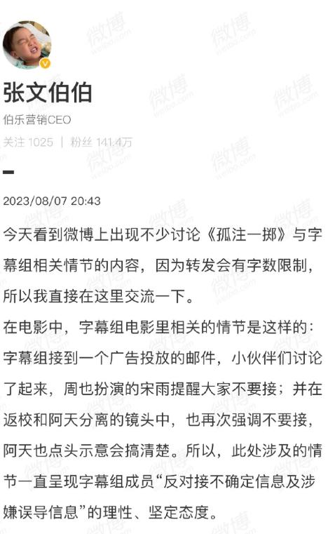 伊甸园字幕组解散？自曝不满孤注一掷甩锅，出品人回应，孰是孰非