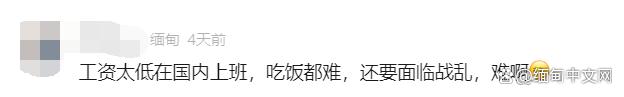 缅甸禁止男性出国务工禁令放松？别高兴太早，还有这项限制！