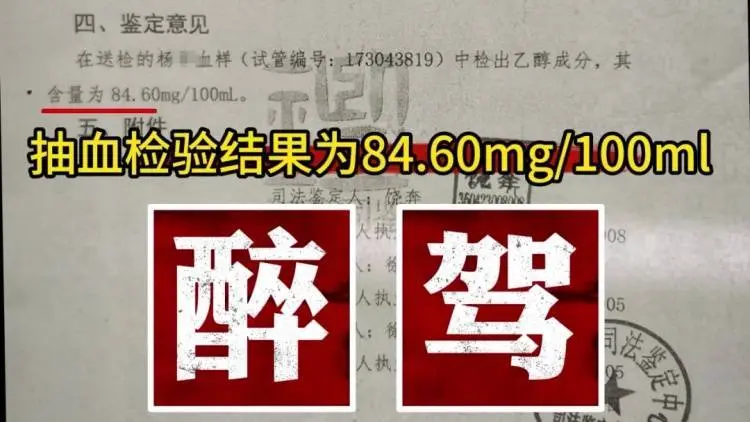 酒后驾车上高速！男子被送进ICU