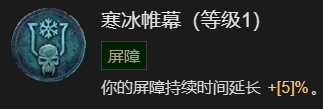 《暗黑破坏神4》21016攻强冰法BD加点分享