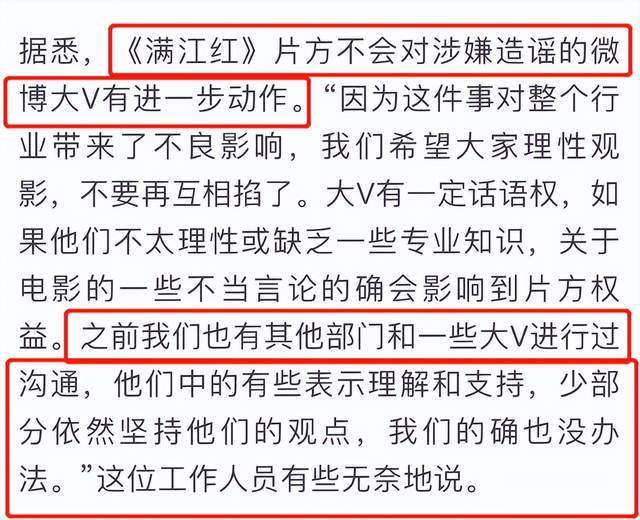 《满江红》发怒！否认受访和撤诉，将追究到底，当事媒体删除报道