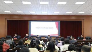 第五届湖南省现当代文学研究会年会在湖南科技学院举办