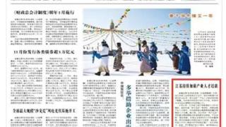 人民日报海外版：江苏持续加强产业人才培训
