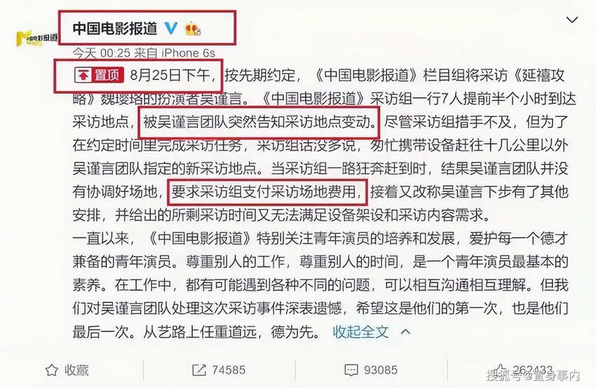 吴谨言被曝2年没戏接，“小牌大耍”终于付出代价