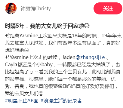 钟丽缇女儿带新男友回国，母女机场相拥大哭，张伦硕送贵重见面礼