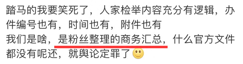 反转？举报宋祖儿的工作人员注销账号，被扒举报内容是恶意P图