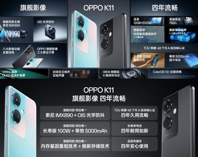 OPPO K11明天首销，喜欢拍照的朋友不要错过