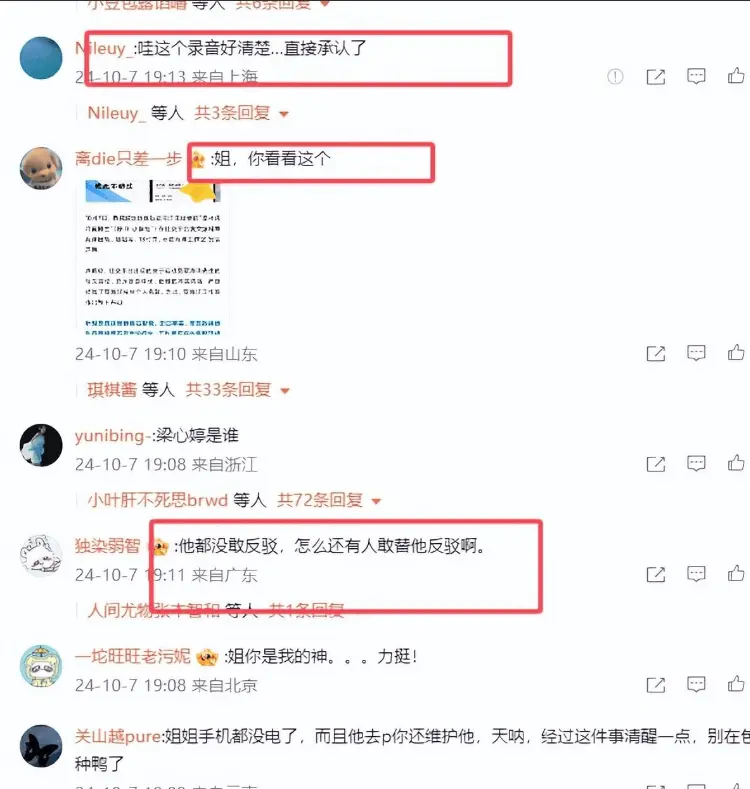 覃海洋未婚妻：我妈每年都给他五位数的红包，他拿手机去撩妹