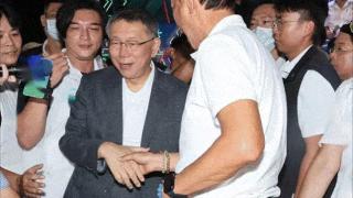 郭台铭“硬同框”惹恼柯文哲，台媒：民众腻到不行，再演下去是自讨没趣