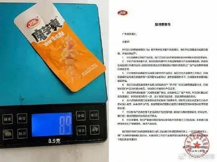 卫龙为“缺斤少两”道歉，而它引起的不满还不止于此