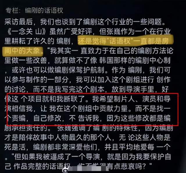 《一念关山》风波升级！多位编剧下场怒斥乱改戏，刘宇宁疑似破防