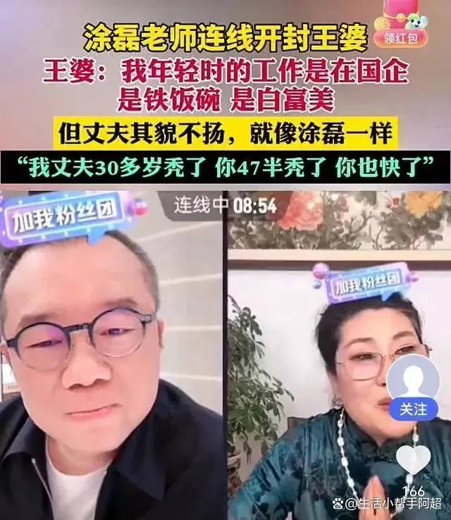 王婆称自己年轻时是白富美