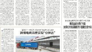 川报早读丨全国首个“中欧班列+低空经济”配送模式落地成都