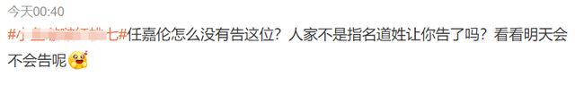 任嘉伦兰贺绯闻愈演愈烈，旧照被扒曾在同一选秀，女方评论区沦陷