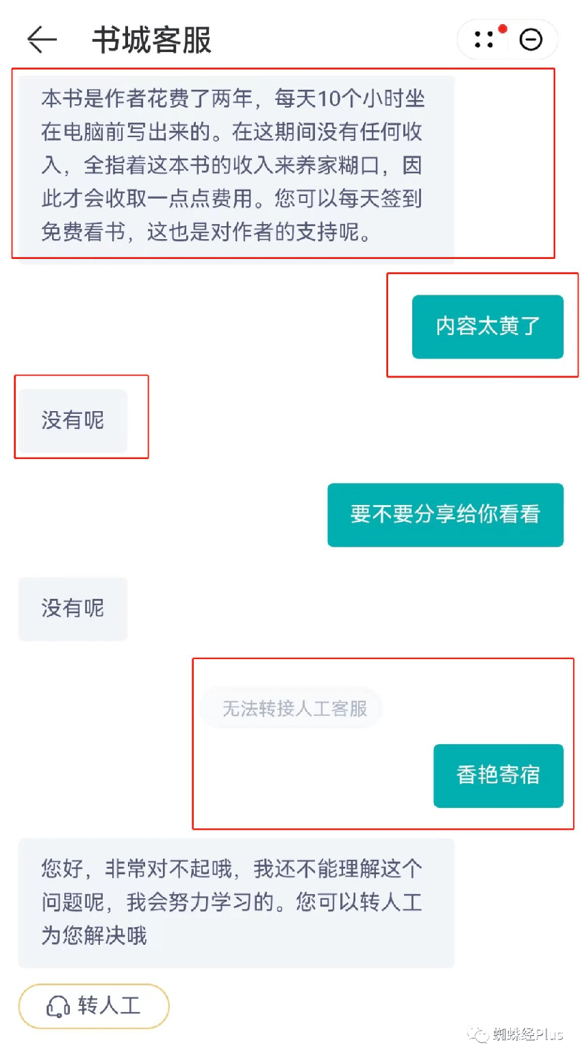 赵忠元运营推荐的小说确实“污秽”