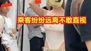 江苏一名女子穿衣奇特乘坐地铁，旁人躲避不敢直视，网友：怕被打