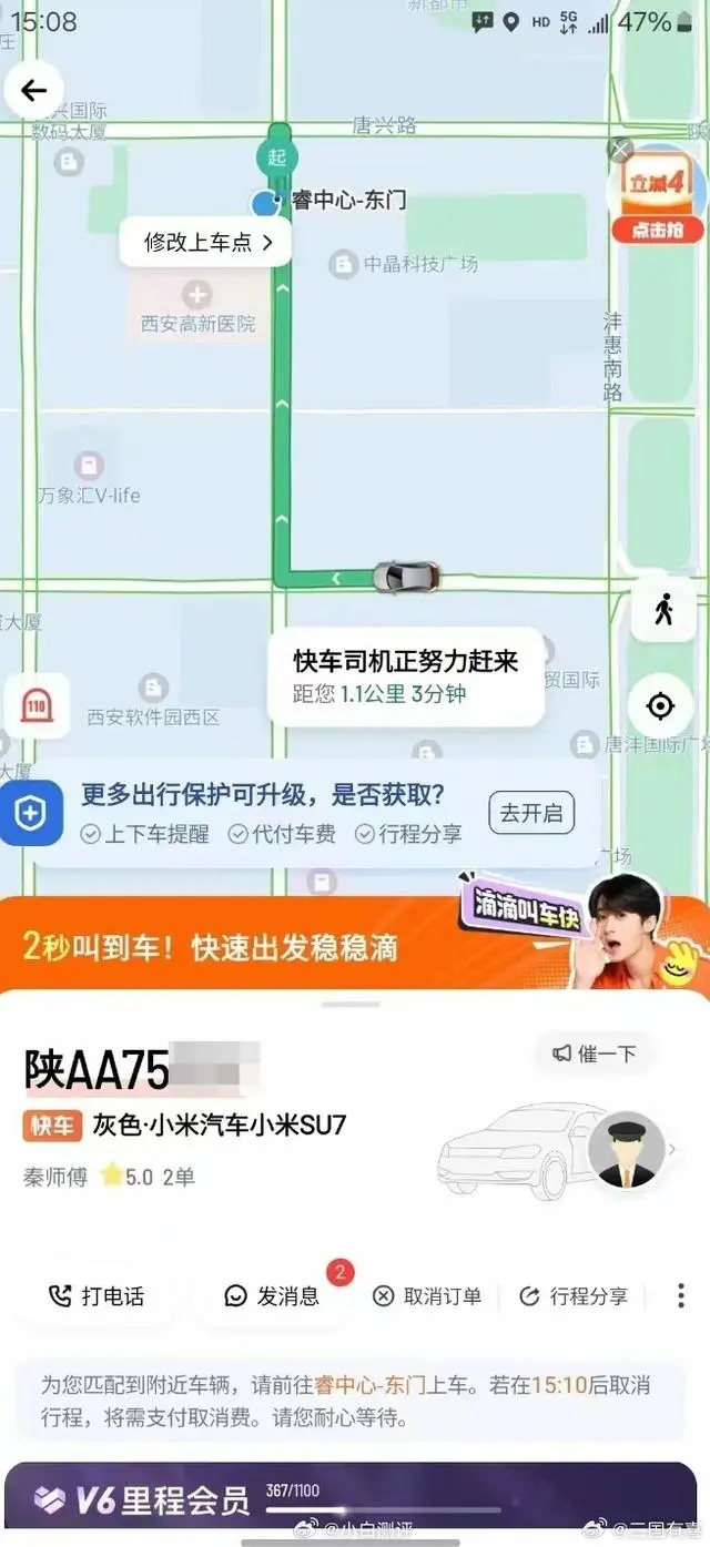 「小米SU7跑滴滴」上热搜，网友：司机不社恐吗