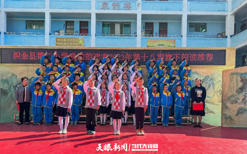 织金县第二小学关工委联合有关部门开展“泉韵朗读者”旗下阅读共享推荐活动