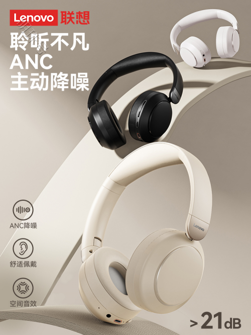 联想EB310重磅新品上市现场级音质带你走进属于你的音乐想象