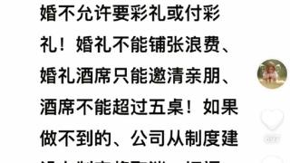 于东来：胖东来员工不许靠父母买房买车、结婚要彩礼酒席不超5桌