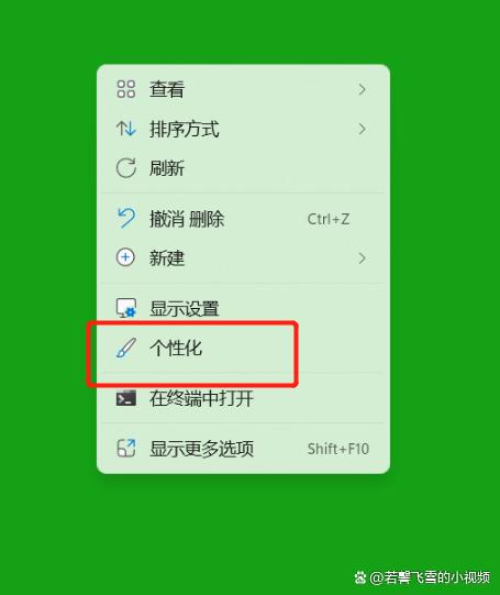 怎么设置“我的电脑”或者“此电脑”的图标显示在电脑桌面上？