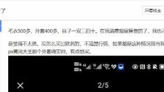 《黑神话》周边定价引争议 网友：感觉有点贵了