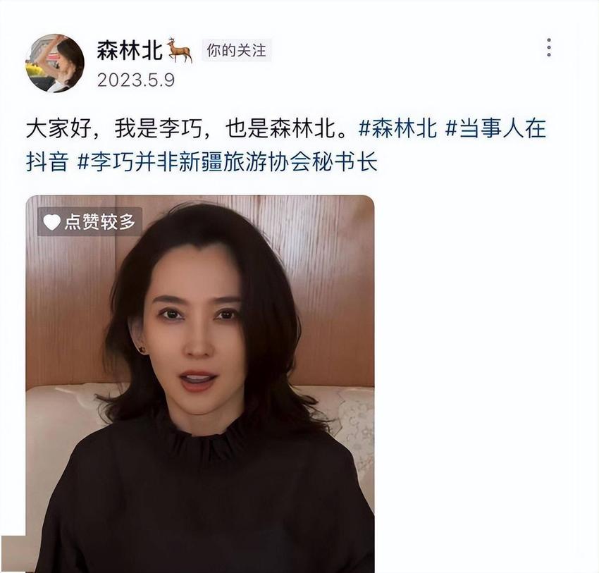 汪峰新恋情曝光，网红辣妈森林北引热议：真爱还是炒作？